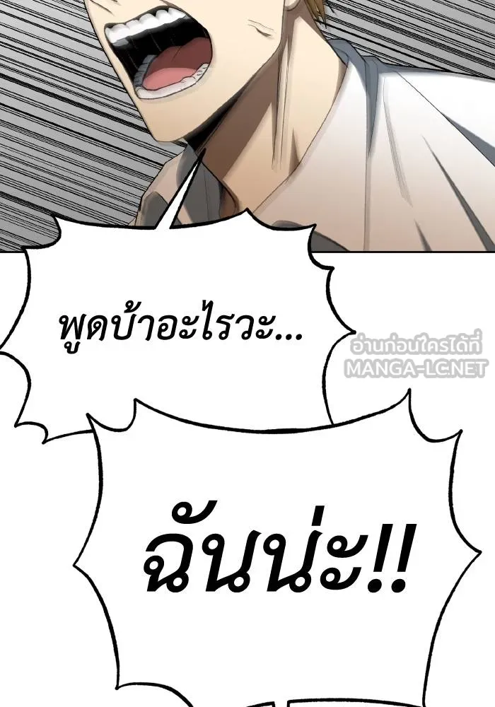 ราชาแห่งอ็อกทากอน ตอนที่ 88 รูปที่ 87