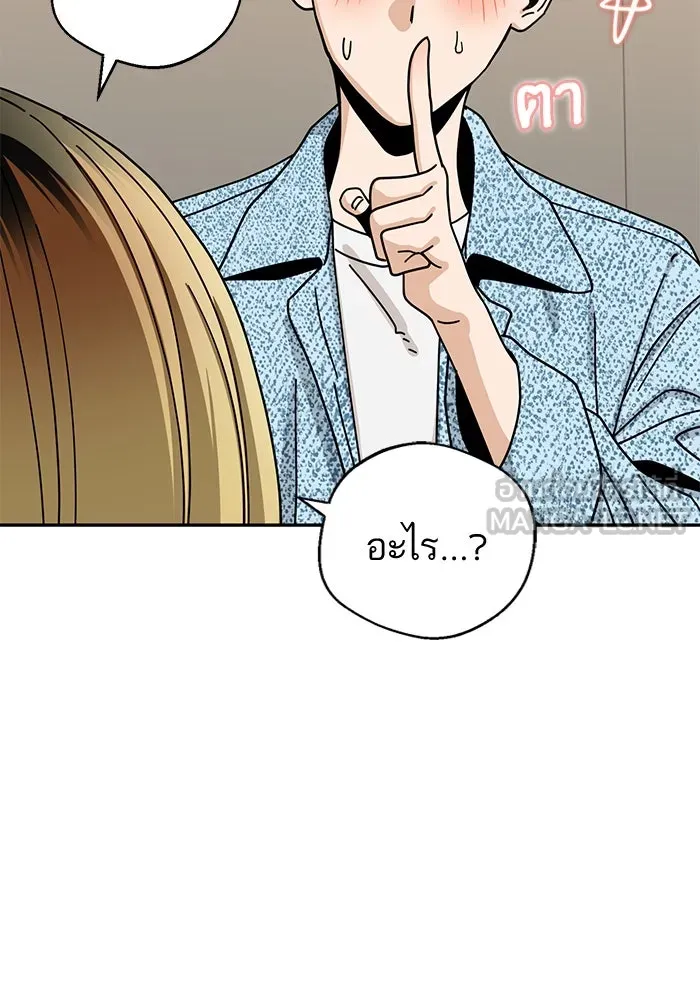 โชคชะตานำพารัก ตอนที่ 31 แต่หัววันเลย รูปที่ 30