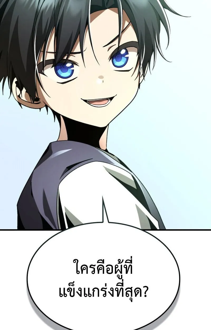 Dukedom_s Legendary Prodigy ยอดอ_จฉร_ยะแห_งตระก_ลดย_ก ตอนที่ ตอนที่ 21 รูปที่ 134