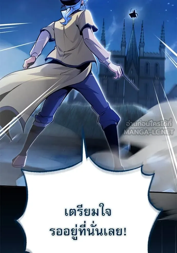 ศาสตราจารย์จำเป็น ตอนที่ 90 รูปที่ 40