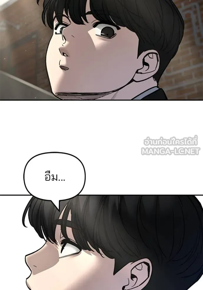 เลวฟาดเลว ตอนที่ 171 รูปที่ 100