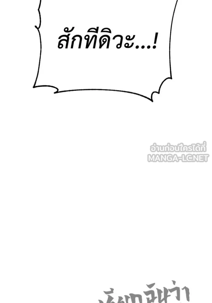 เรียกฉันว่าพระเจ้า ตอนที่ 56 รูปที่ 161