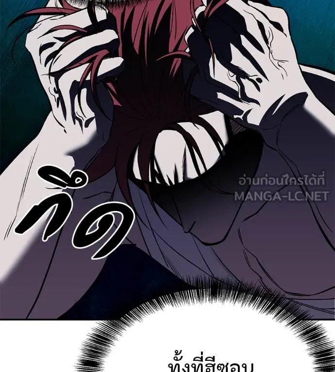 เรียกฉันว่าพระเจ้า ตอนที่ 58 รูปที่ 46
