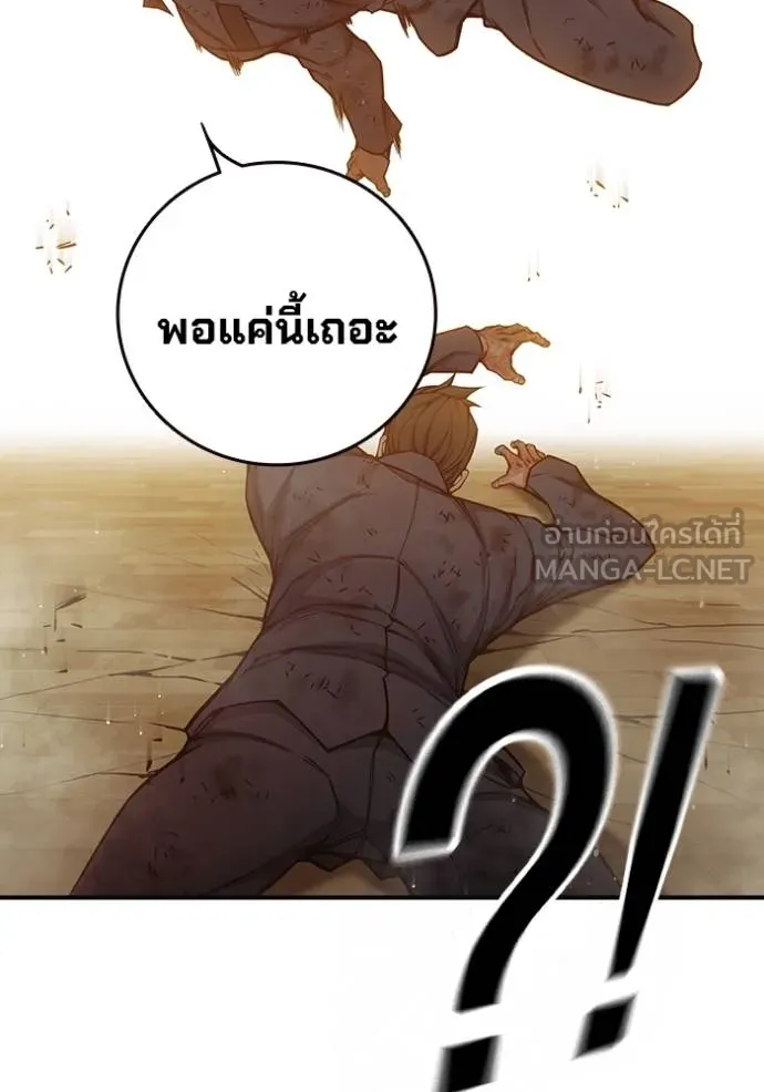 เยาวชนคนคุก ตอนที่ 42 รูปที่ 203