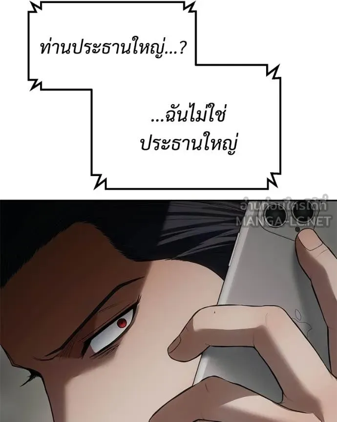 Baek XX ตอนที่ 150 รูปที่ 206