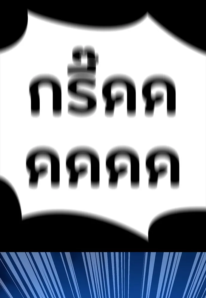 มือสังหารพันธุ์อมตะ ตอนที่ 57 รูปที่ 182