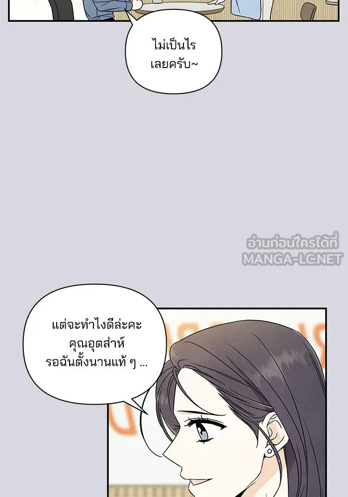 ปุลโซราได้เวลาดัง ตอนที่ 4 รูปที่ 6