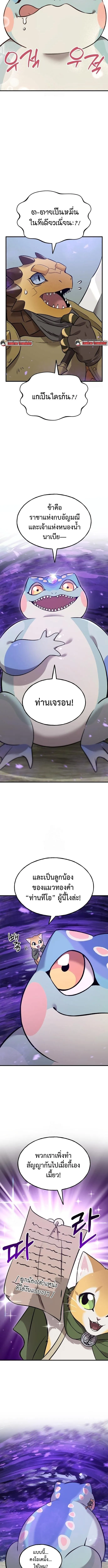 Solo Farming In The Tower ตอนที่ ตอนที่ 102 รูปที่ 17