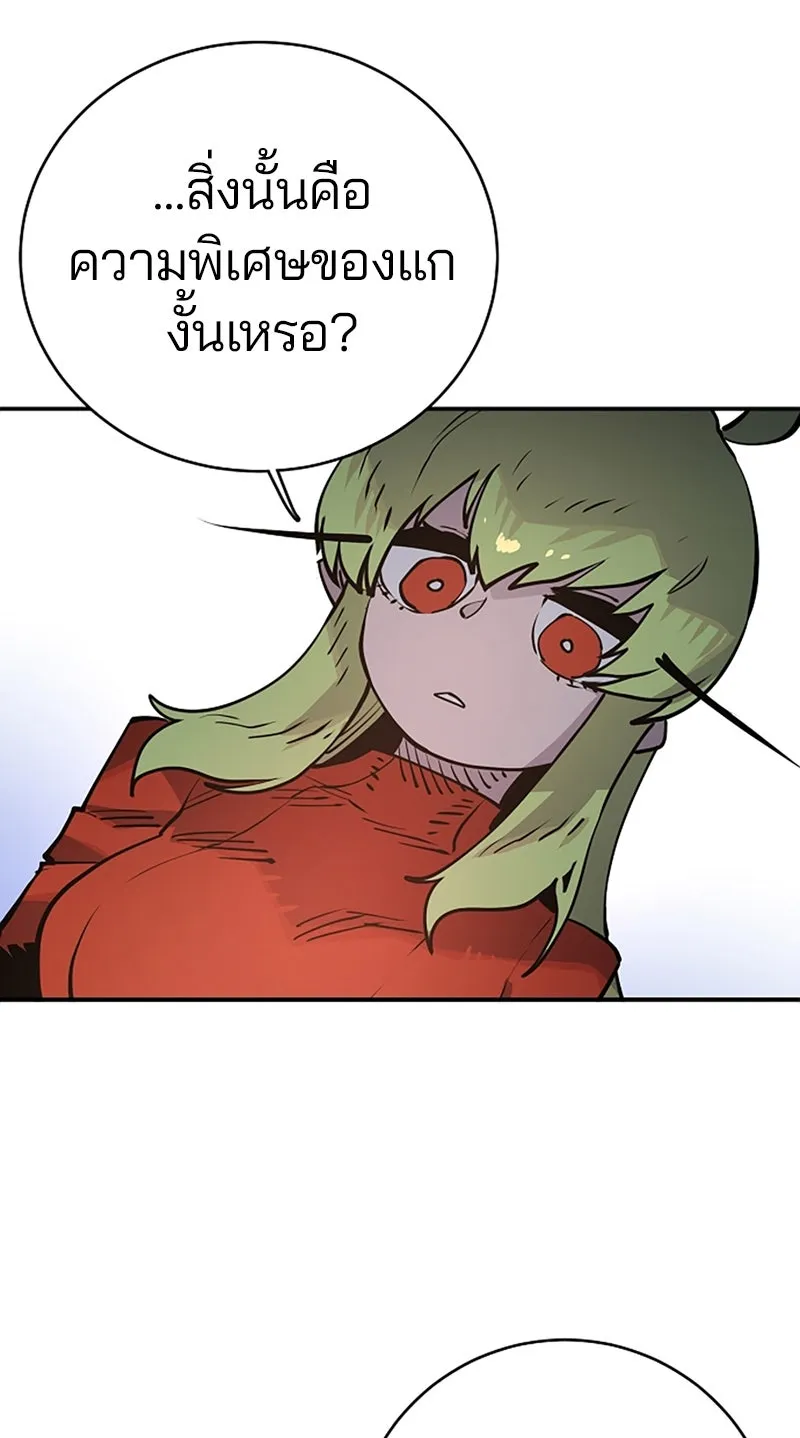 Player ตอนที่ 13 รูปที่ 28