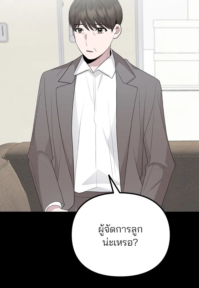 รักผิดแผน ตอนที่ 77 รูปที่ 29
