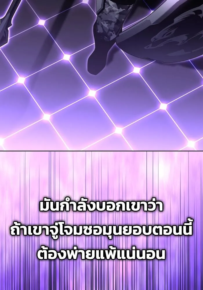 เกมของยอดมนุษย์ ตอนที่ 106 รูปที่ 70