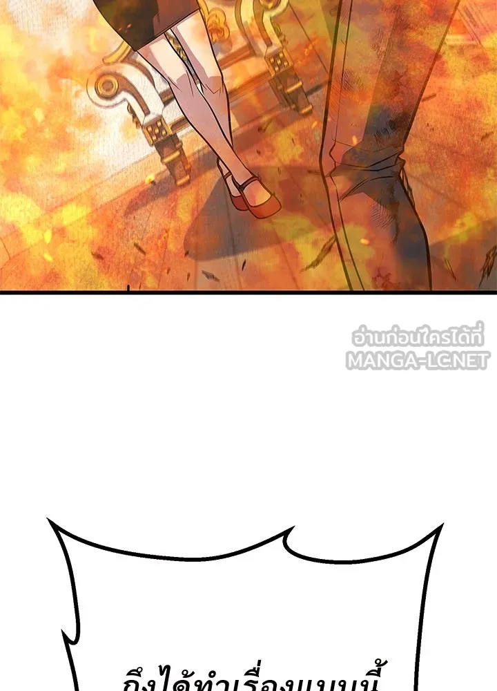 ราชาลานประลอง ตอนที่ 66 รูปที่ 45
