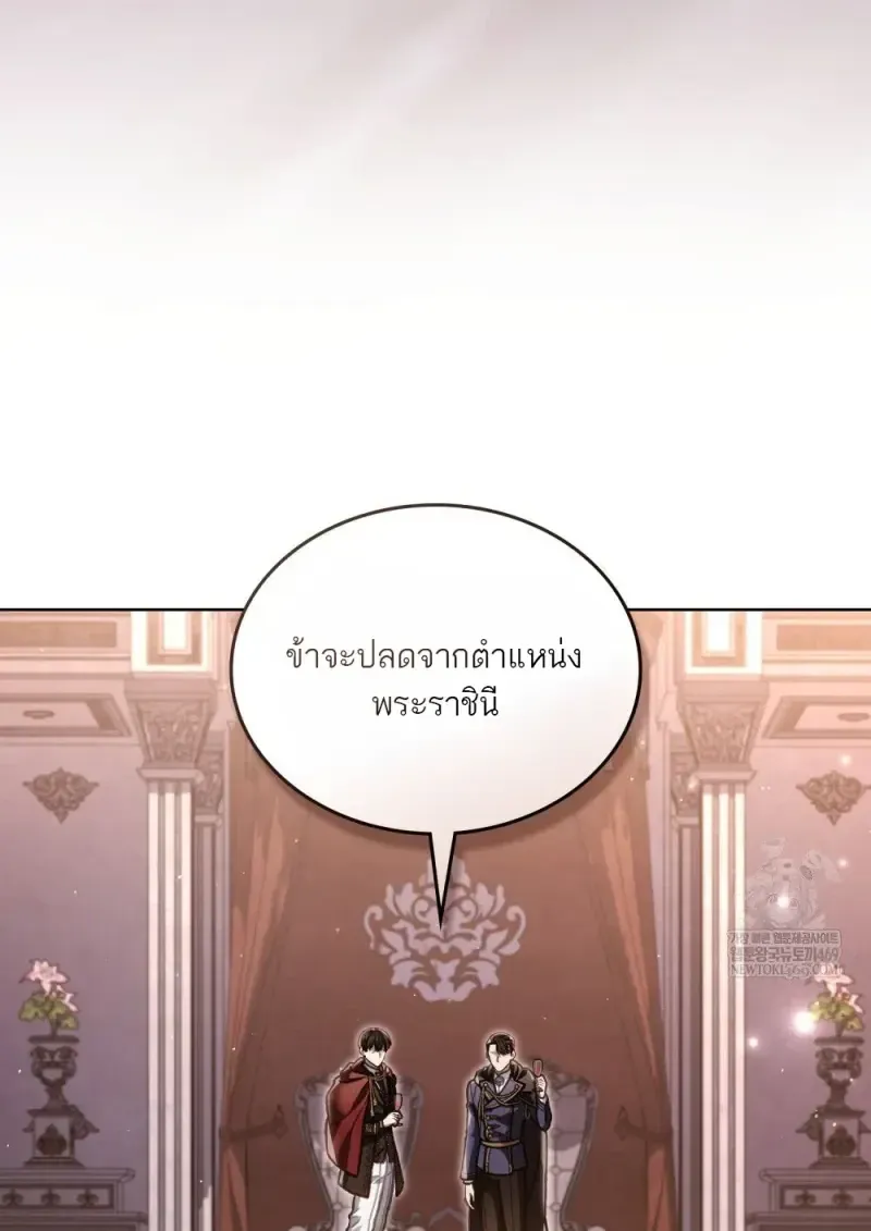 Reborn as the Enemy Prince เก_ดใหม_เป_นเจ_าชายในประเทศศ_ตร_ ตอนที่ ตอนที่ 103 รูปที่ 91