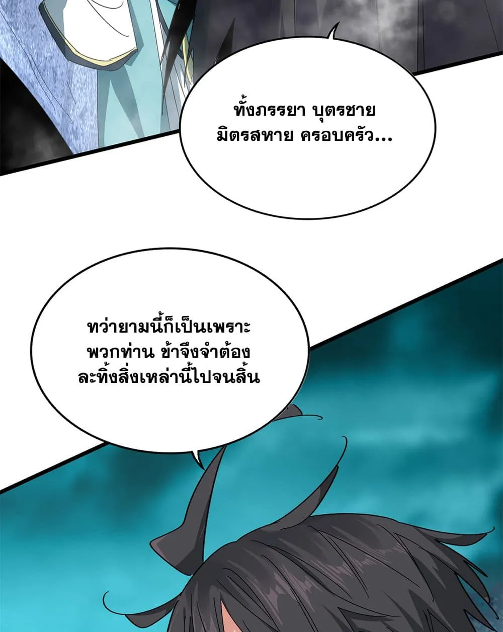 Magic Emperor ราชาจอมเวทย_ ตอนที่ ตอนที่ 877 รูปที่ 41