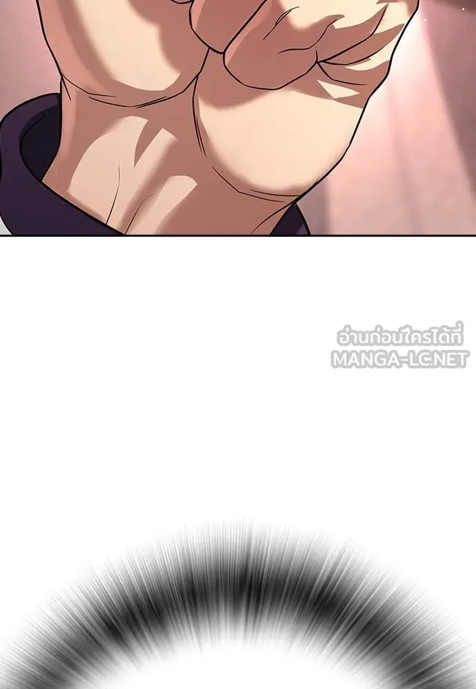 คูเซรา ตอนที่ 49 รูปที่ 227