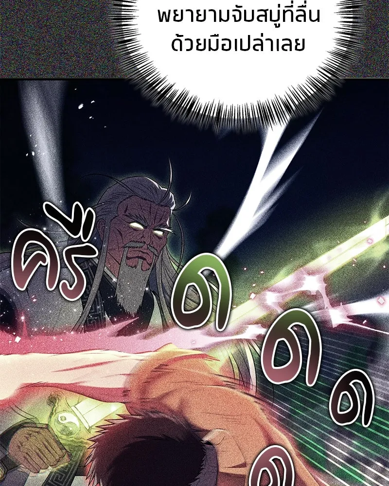 สุดยอดเทรนเนอร์แห่งยุทธภพ ตอนที่ 69 วิชาใหม่ รูปที่ 13