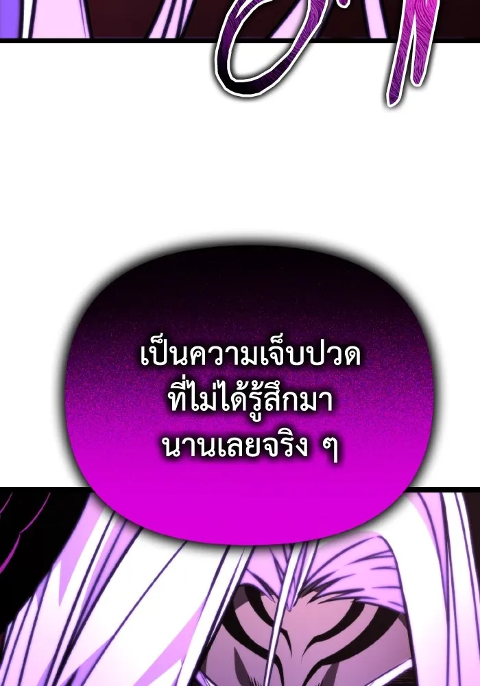 การแข่งขันของผู้เกิดใหม่ ตอนที่ 34 รูปที่ 94