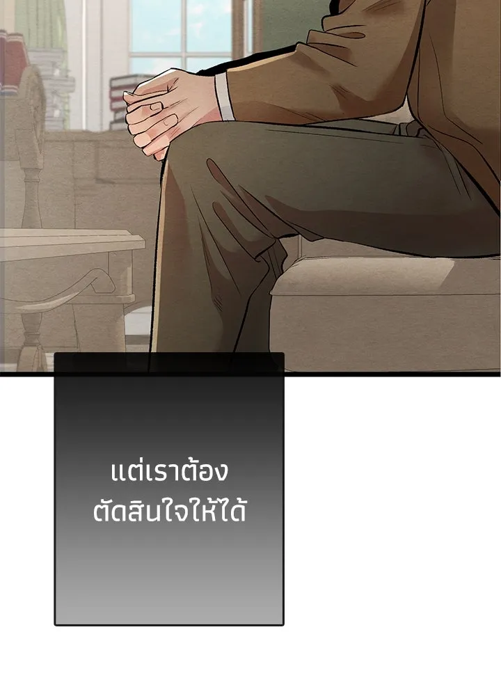 องค์ชายผู้อื้อฉาว ตอนที่ 29 รูปที่ 119