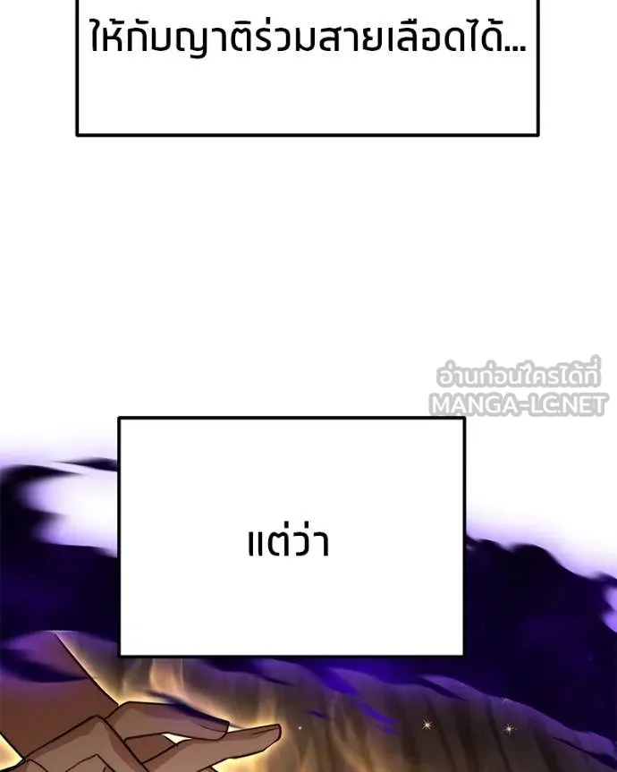 โทษที พื้นที่นี้ ตอนที่ 46 รูปที่ 152