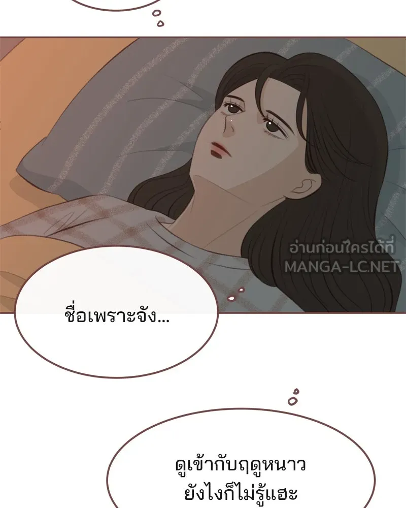 เพียงลมหนาว ตอนที่ 6 รูปที่ 6