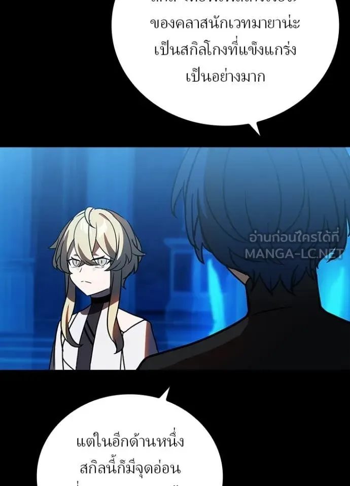 เป้าหมายครั้งที่ 2 ตอนที่ 48 รูปที่ 66