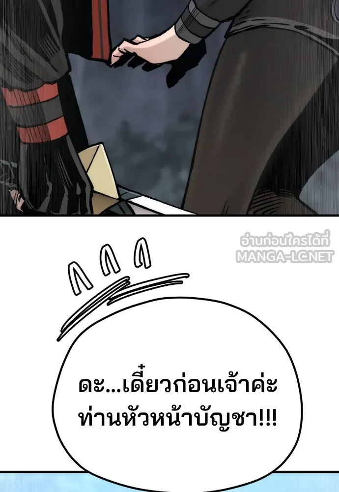 เส้นทางสู่เทพมาร ตอนที่ 123 รูปที่ 90