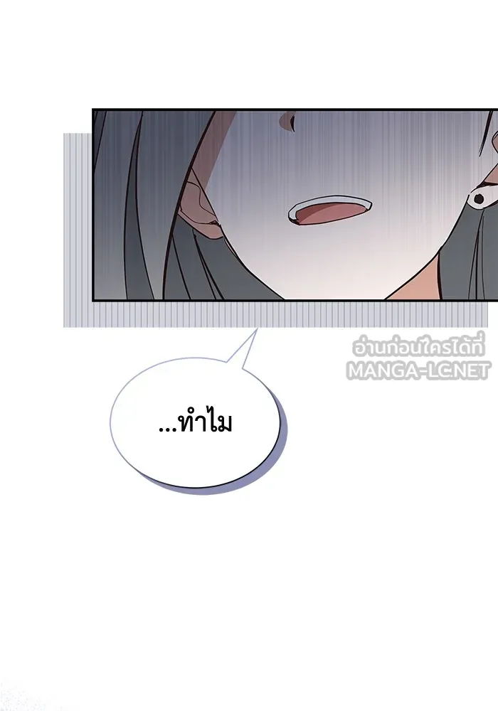 แมวน้อยในรังหมาป่า ตอนที่ 3 รูปที่ 96