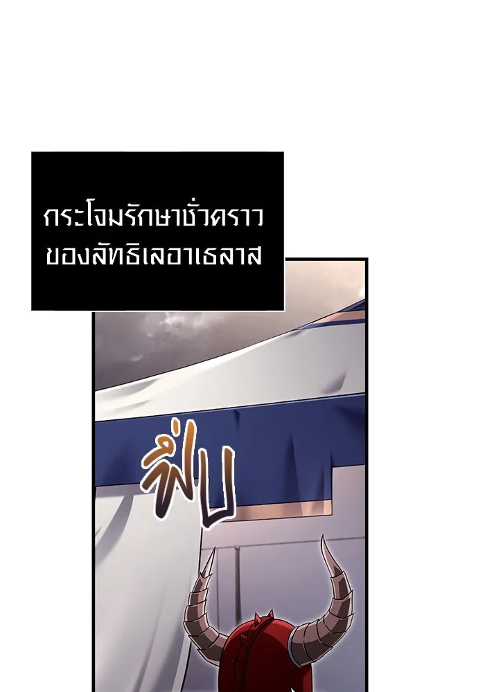 เอาชีวิตรอดในเกมฉบับคนเถื่อน ตอนที่ 66 ผู้บดขยี้อัศวิน รูปที่ 35