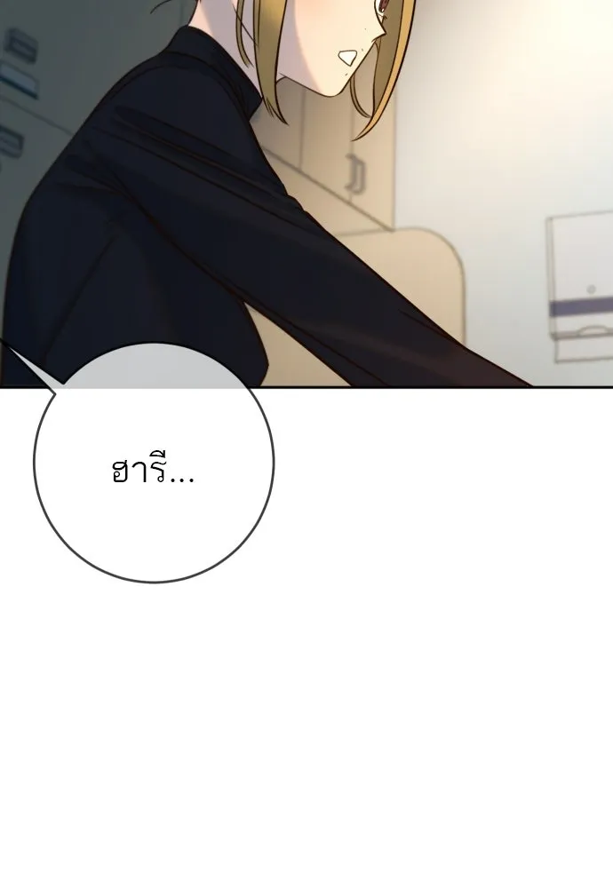 พริบตาเปลี่ยนโลก ตอนที่ 35 รูปที่ 127