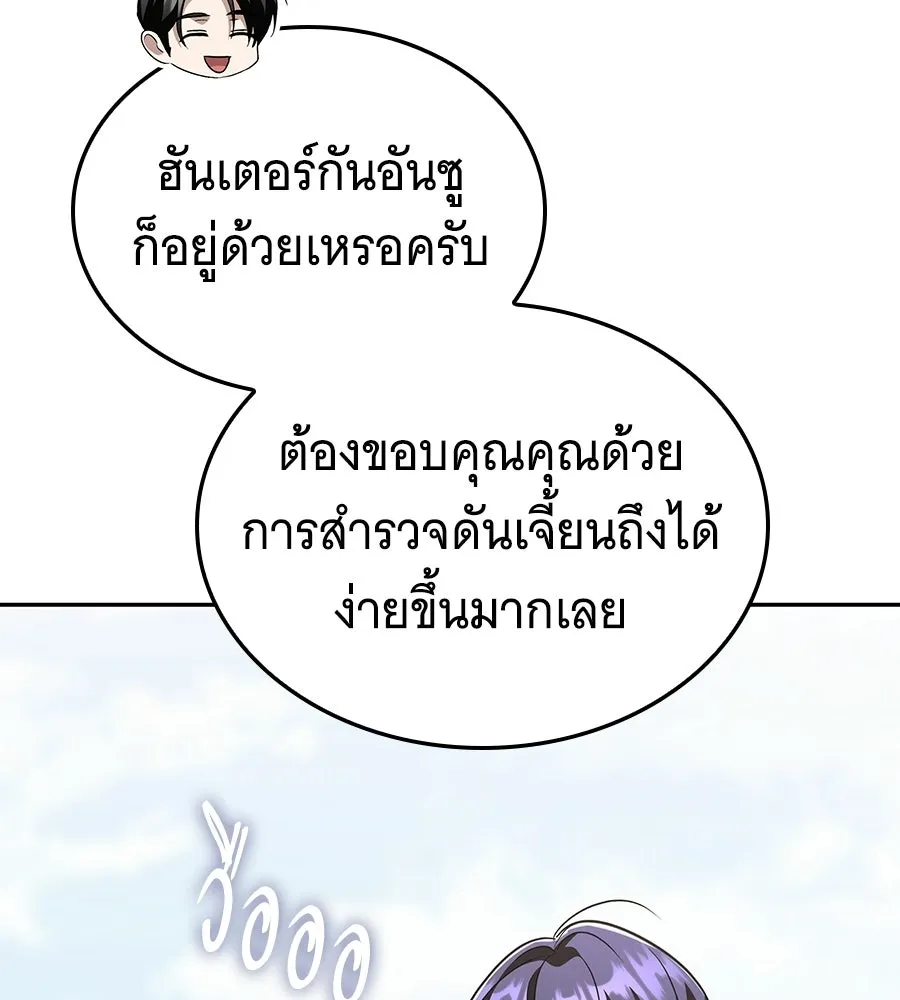 ถึกทนแทงก์แรงก์ C ตอนที่ 49 รูปที่ 157