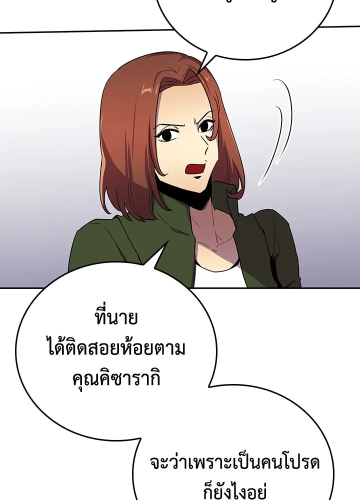 นักเลงกระจอกย้อนเวลามาทวงแค้น ตอนที่ 30 รูปที่ 61