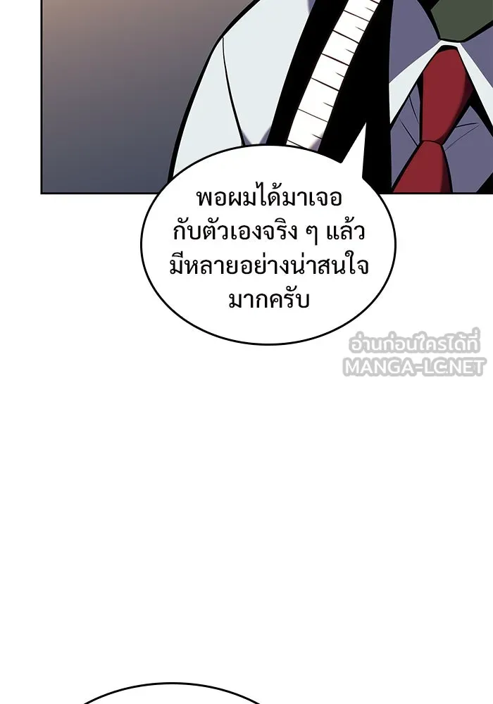 ผู้เล่นหน้าใหม่เลเวลแมกซ์ ตอนที่ 97 งานเต้นรำหน้ากากศิลปะต่อสู้ (1 รูปที่ 93