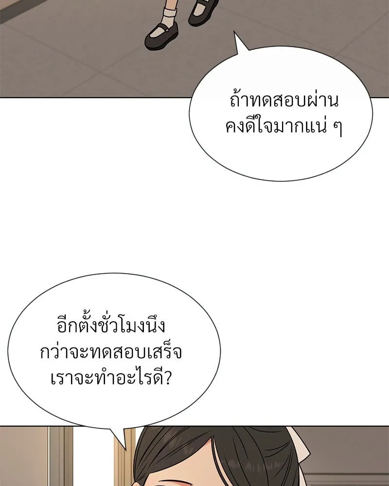 Level One Dreamersbrผู้ชนะรักนี้ต้องเป็น ตอนที่ 7 รูปที่ 31