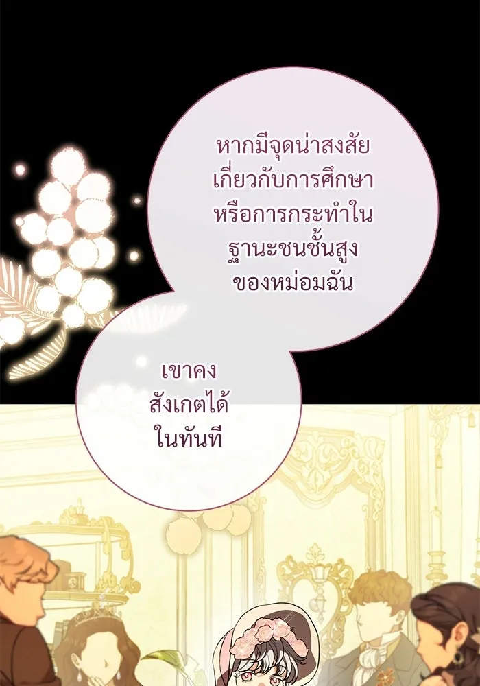 แด่ชู้รักของสามี ตอนที่ 94 รูปที่ 46