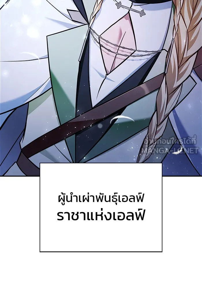 ผมไม่ได้เก่งอย่างที่คิด ตอนที่ 65 รูปที่ 150