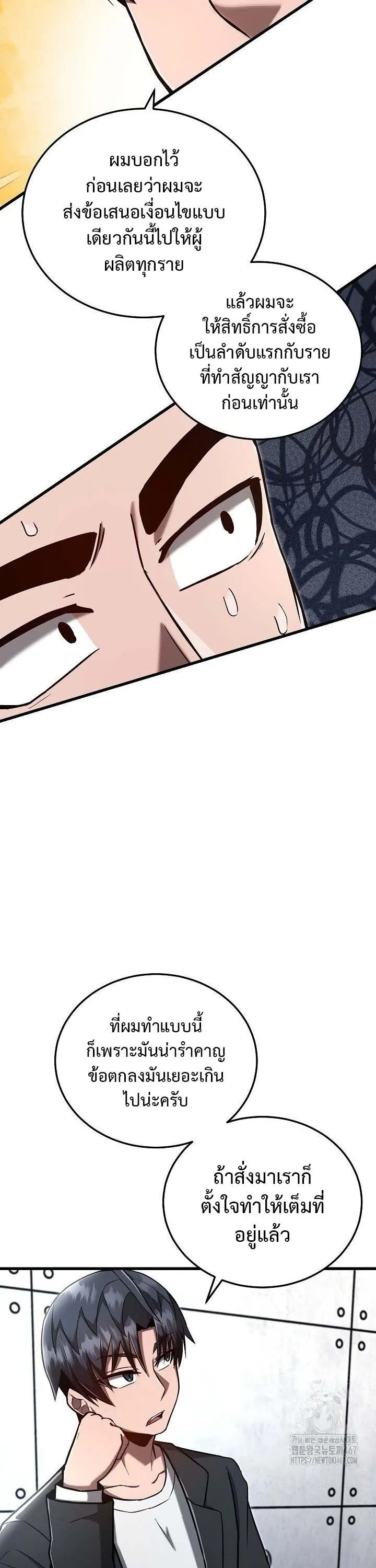 How to Retire as a Disaster Necromancer แผนเกษ_ยณใหม_ของเนโครแมนเซอร_ ตอนที่ ตอนที่ 11 รูปที่ 16