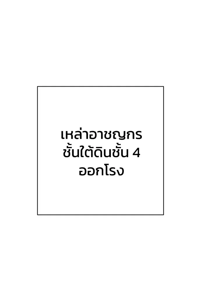เพชฌฆาตลงทัณฑ์ ตอนที่ 47 รูปที่ 130