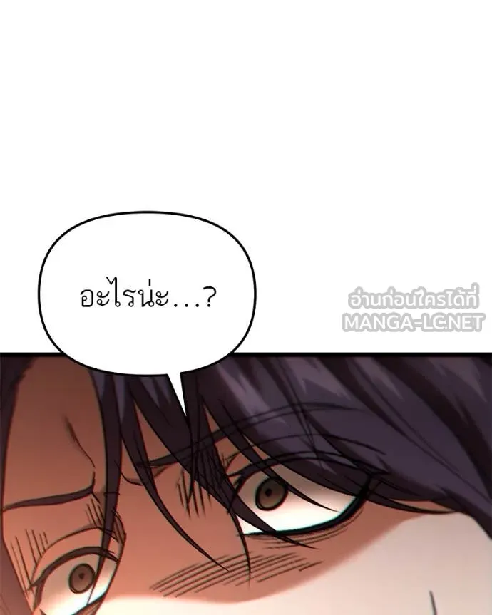โทษที พื้นที่นี้ ตอนที่ 32 รูปที่ 43