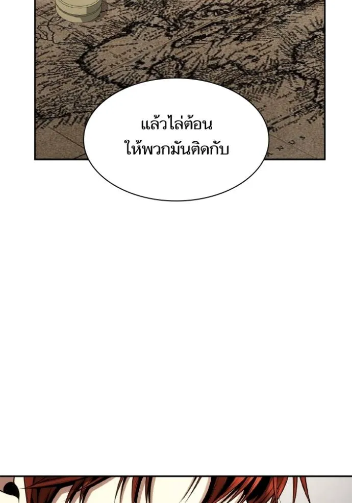 ชาตินี้น้องขอเป็นราช ตอนที่ 134 รูปที่ 100