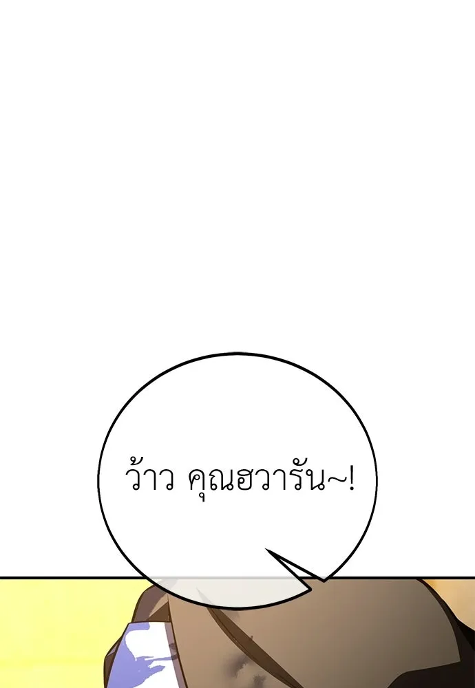 ไอ้เพลเยอร์นั่น ฉันฆ่ามันเอง ตอนที่ 109 รูปที่ 16