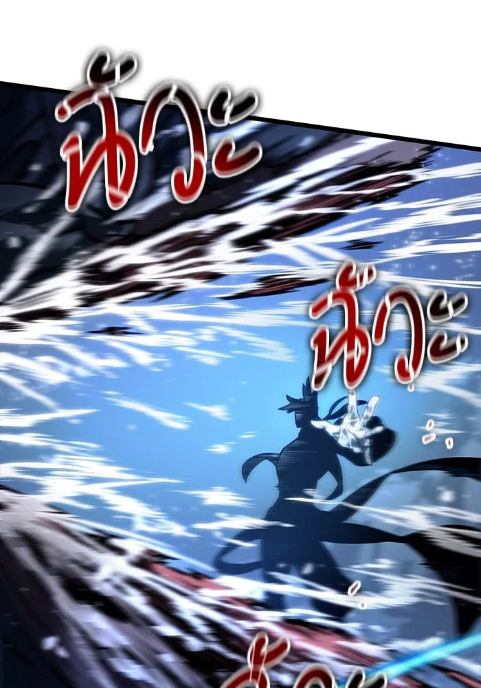 หลังวันสิ้นโลก ตอนที่ 118 รูปที่ 17