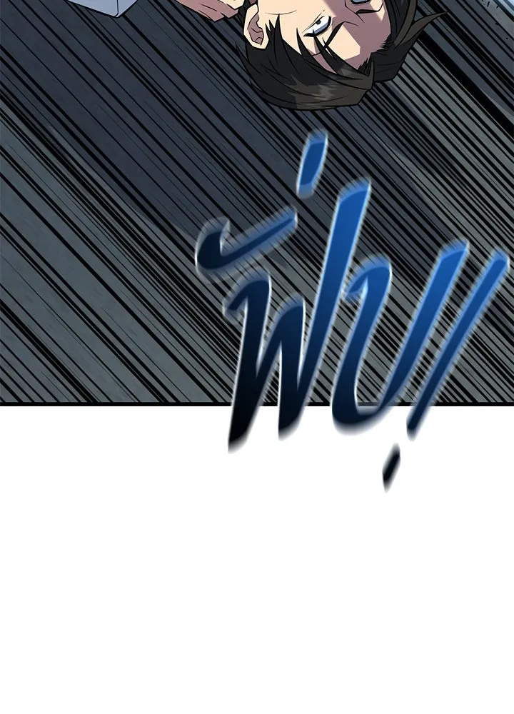 ราชาลานประลอง ตอนที่ 25 รูปที่ 58