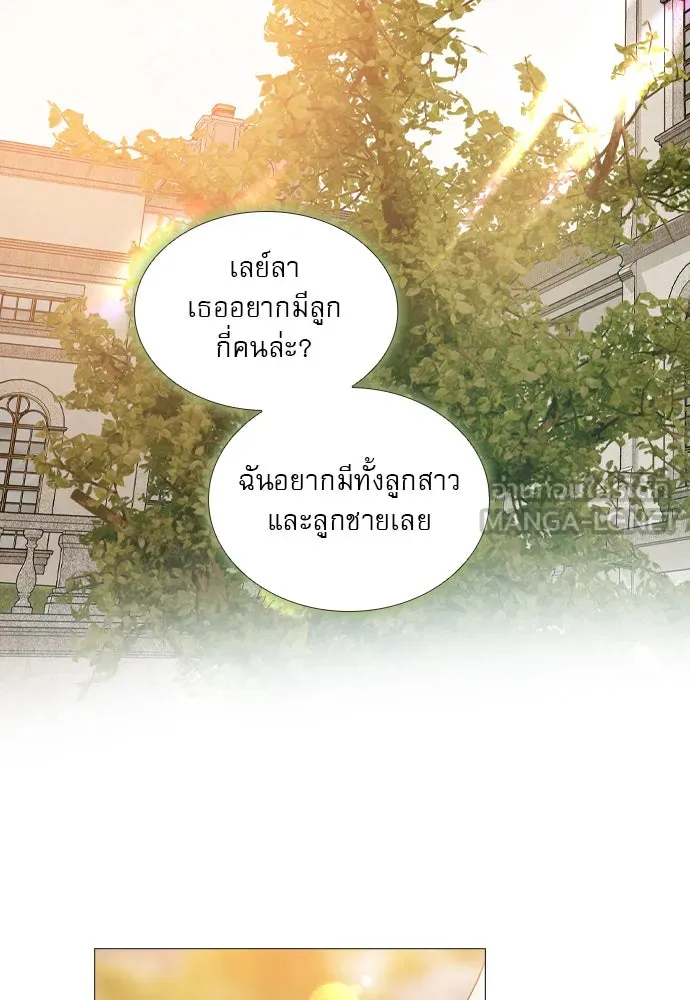 ถ้าไม่ร้อง ก็จงอ้อนวอนซะ ตอนที่ 42 รูปที่ 105