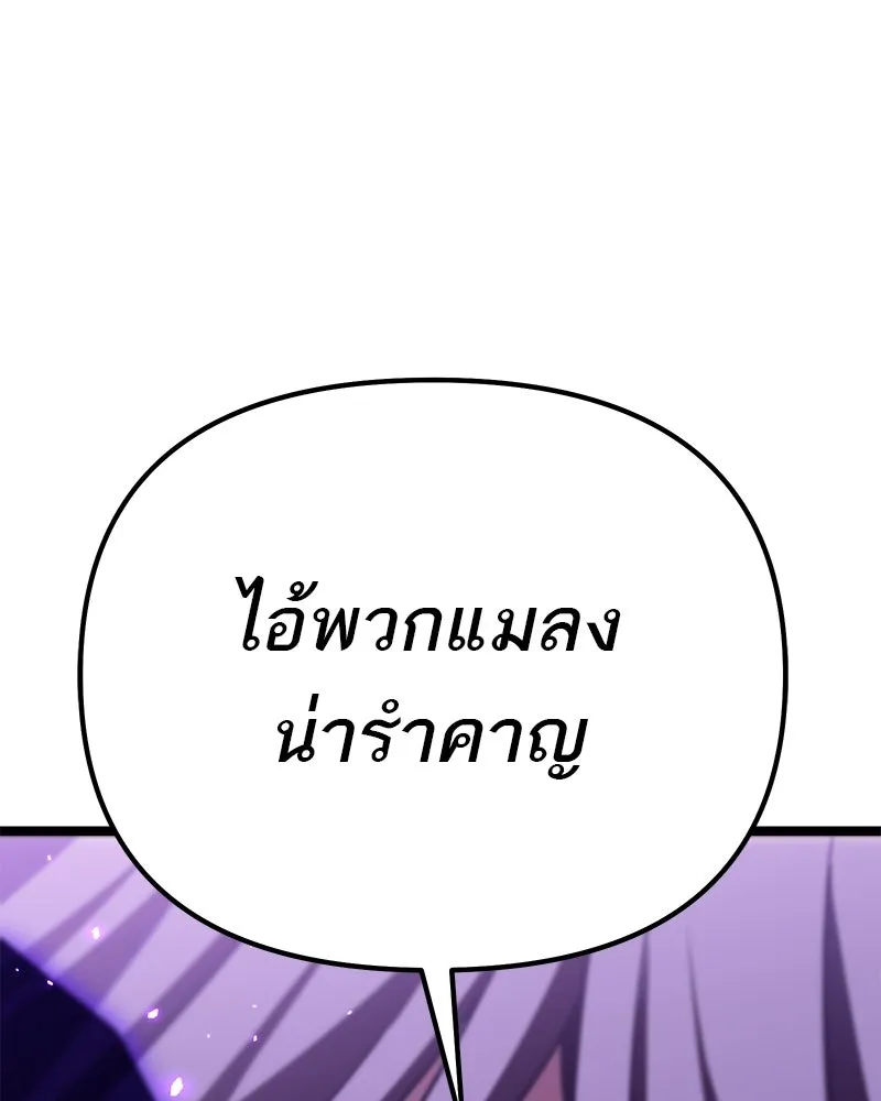 โทษที พื้นที่นี้ห้ามออก ตอนที่ 86 รูปที่ 215