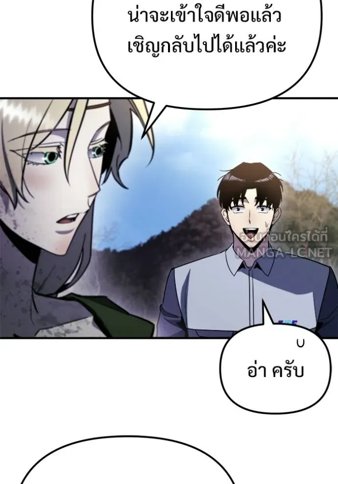 โกดังลับหลังโลกแตก ตอนที่ 56 รูปที่ 97