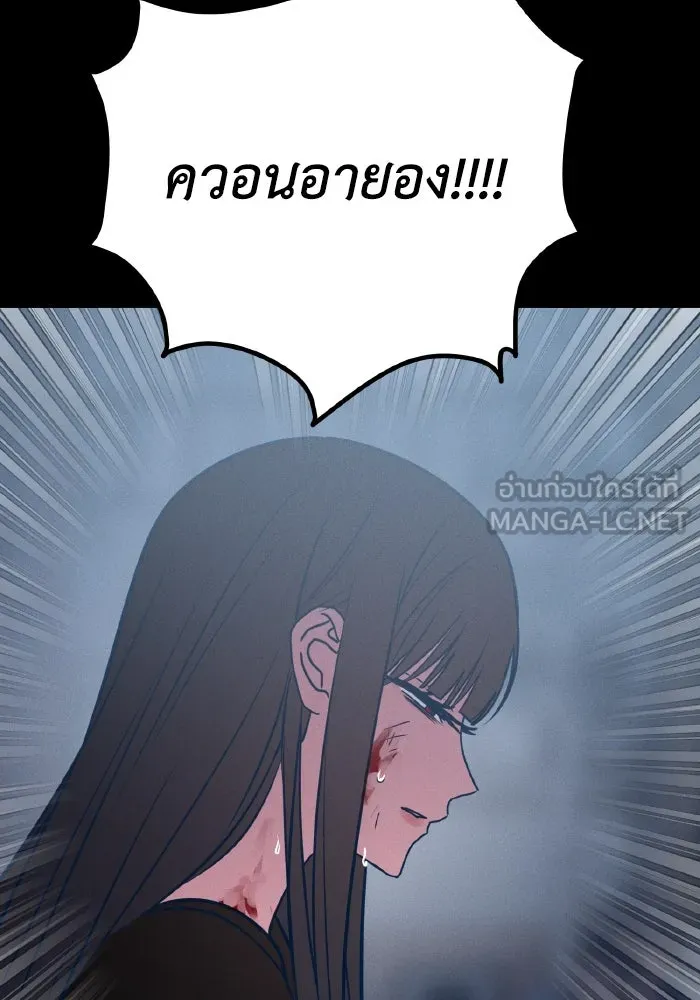 รักนี้ไม่มีรีไซเคิล ตอนที่ 43 รูปที่ 69