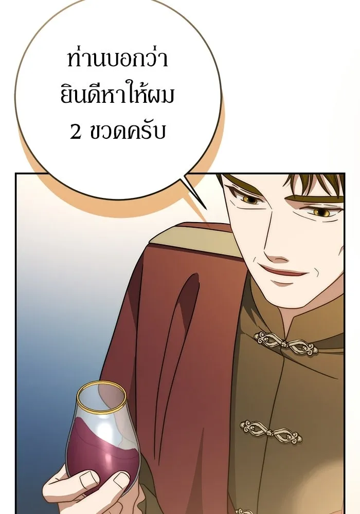 เบื้องหลังรอยยิ้มของเจ้าหญิง ตอนที่ 78 รูปที่ 62