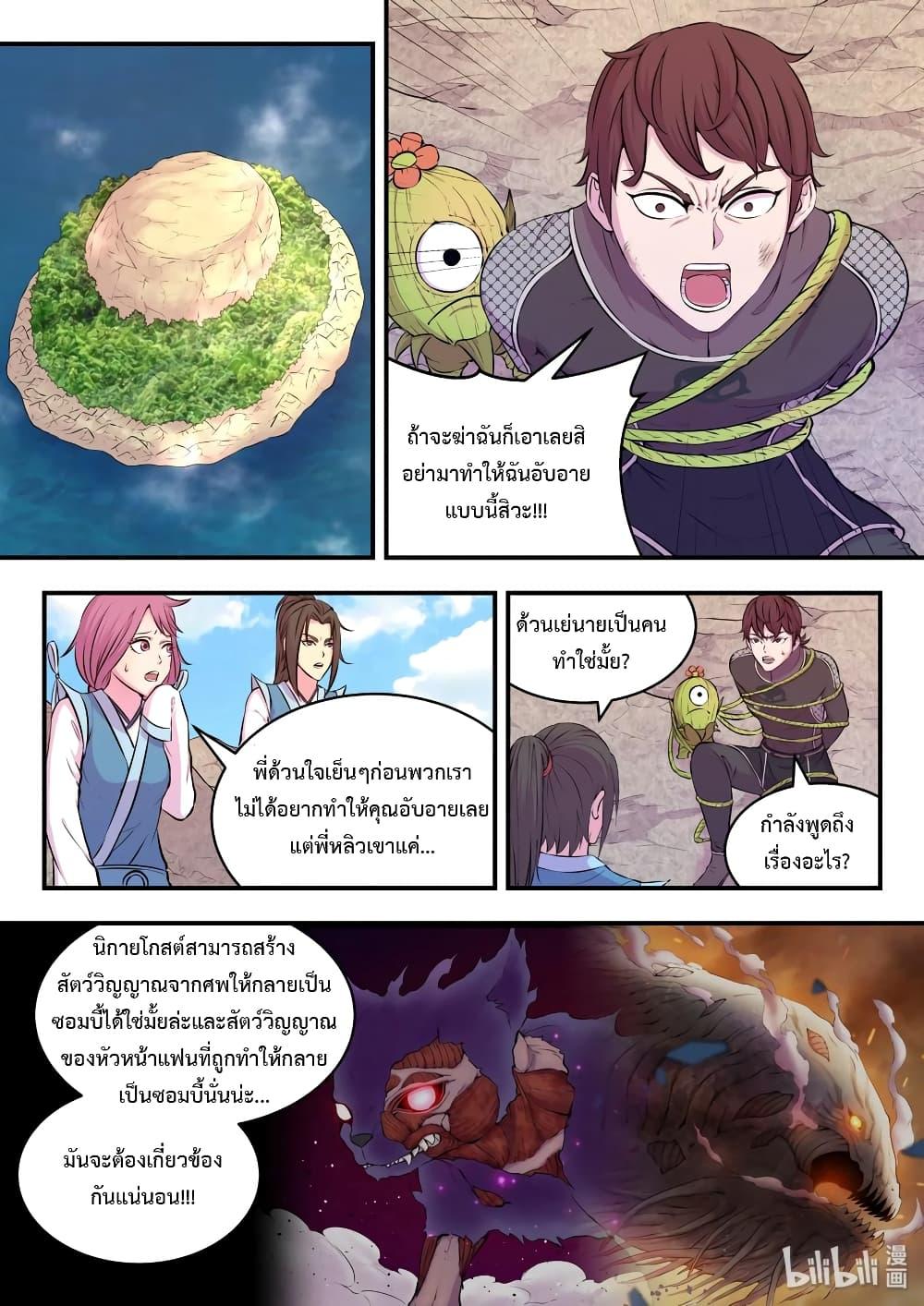Manga-lc-com อ่านมังงะ อ่านการ์ตูน ออนไลน์ ฟรี King of Spirit Beast ตอนที่ 1 2 3 4 5 6 7 8 9 10 11 12 13 14 ฟรี ไม่มีโฆษณา Manga-lc - อ่าน มังงะ อ่าน การ์ตูน ออนไลน์ อ่านมังงะ ฟรี
