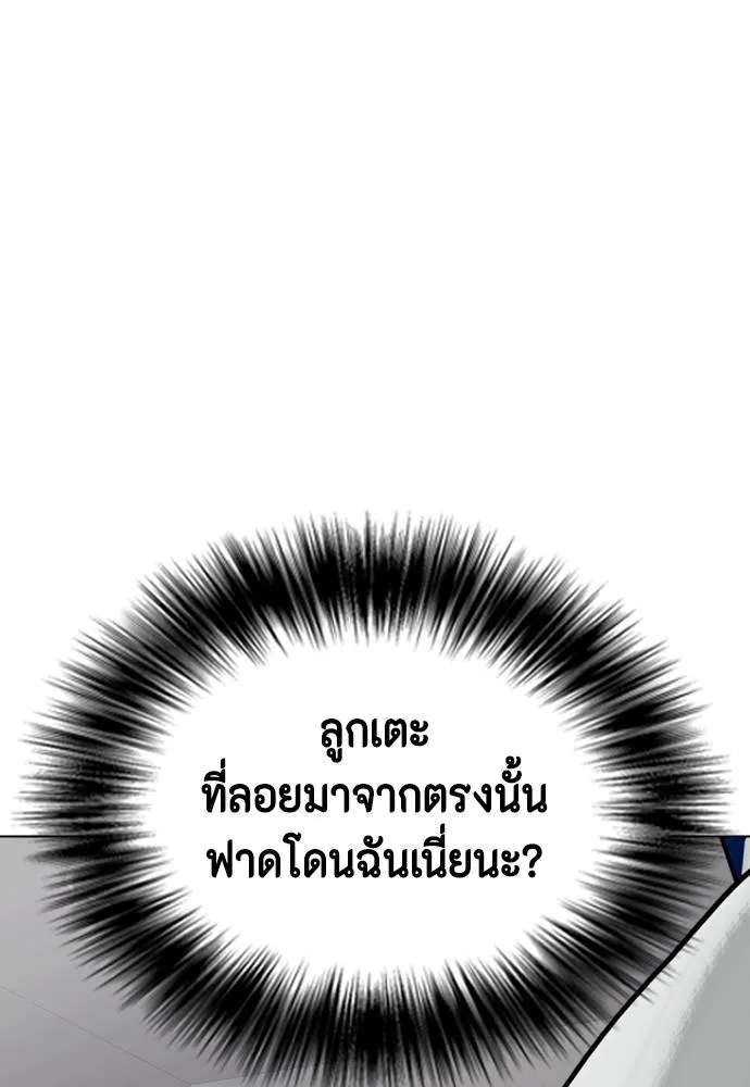 หมาหัวเน่า ตอนที่ 90 รูปที่ 83