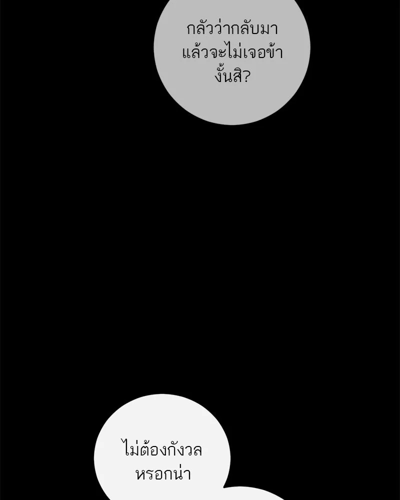 ตำนานเทพธิดาตกสวรรค์ ตอนที่ 106 รูปที่ 14